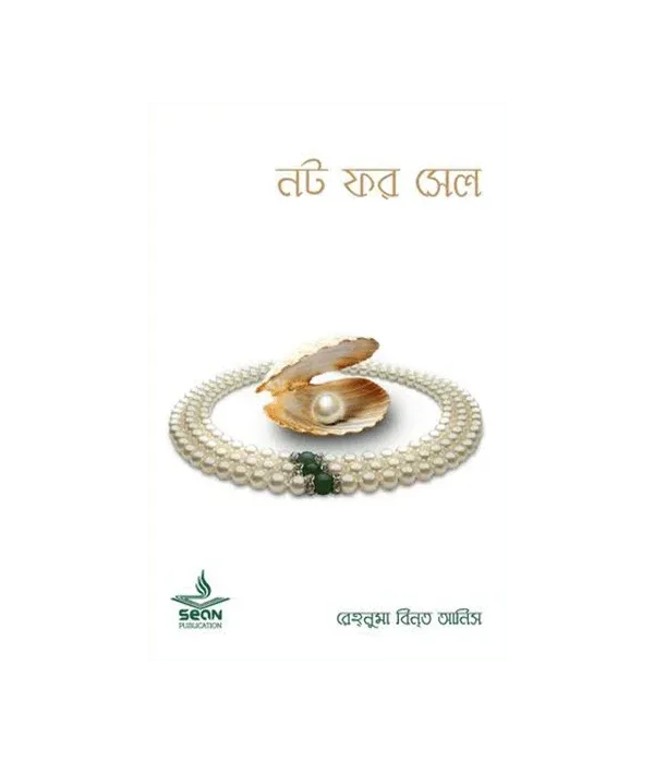 নট ফর সেল - Image 2