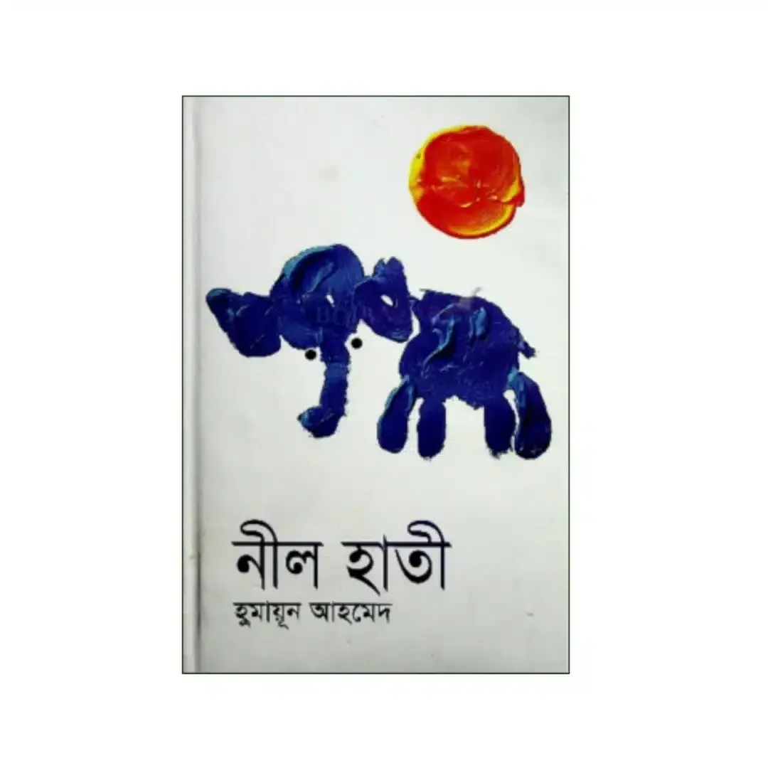নীল হাতি
