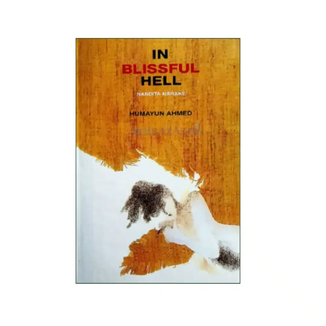 IN BLISSFUL HELL : NANDITA NARAKE